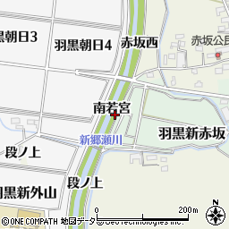 愛知県犬山市羽黒（南若宮）周辺の地図