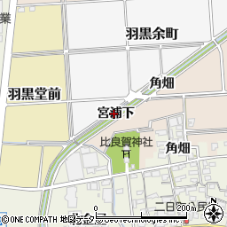 愛知県犬山市羽黒（宮浦下）周辺の地図