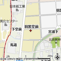 愛知県犬山市羽黒堂前周辺の地図