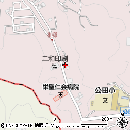 神奈川県横浜市栄区公田町330-4周辺の地図