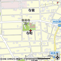 愛知県江南市村久野町（寺町）周辺の地図