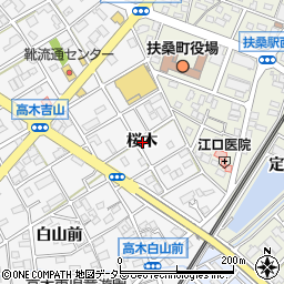 愛知県丹羽郡扶桑町高木桜木周辺の地図
