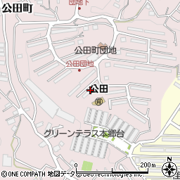 公田町１５号棟周辺の地図