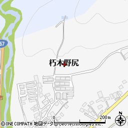 滋賀県高島市朽木野尻周辺の地図