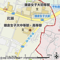 鎌倉女子大学高等部周辺の地図