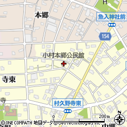小村本郷公民館周辺の地図
