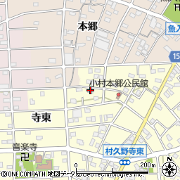 愛知県江南市村久野町寺東122周辺の地図