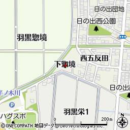 愛知県犬山市羽黒下惣境周辺の地図