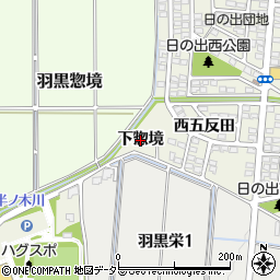 愛知県犬山市羽黒（下惣境）周辺の地図