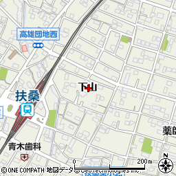 愛知県丹羽郡扶桑町高雄下山周辺の地図