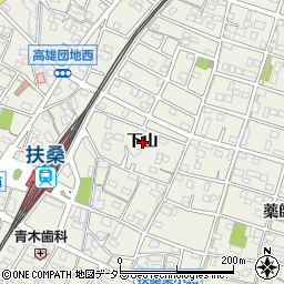 愛知県扶桑町（丹羽郡）高雄（下山）周辺の地図