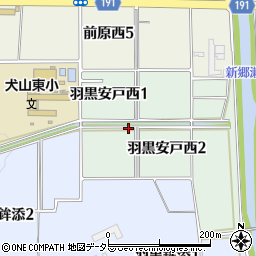 愛知県犬山市羽黒安戸西周辺の地図