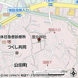 神奈川県横浜市栄区公田町1529-2周辺の地図