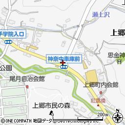 神奈中車庫前周辺の地図