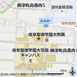 岐阜聖徳学園大学附属中学校周辺の地図