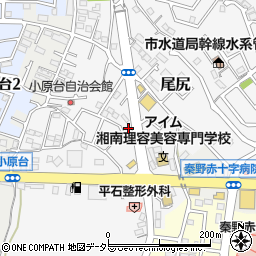 神奈川県秦野市尾尻533-15周辺の地図