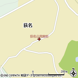 荻名公民館前周辺の地図