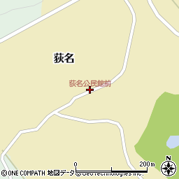 荻名公民館前周辺の地図