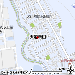 愛知県犬山市前原（天道新田）周辺の地図