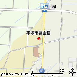平塚市消防署金目出張所周辺の地図