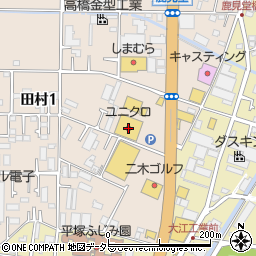 ユニクロ平塚田村店周辺の地図