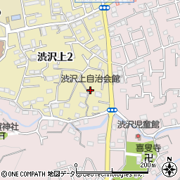 渋沢上自治会館周辺の地図