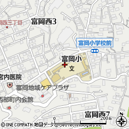 横浜市立富岡小学校周辺の地図
