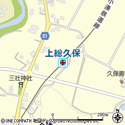 上総久保駅周辺の地図