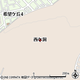 岐阜県多治見市小名田町西ケ洞周辺の地図