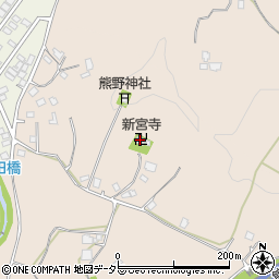 新宮寺周辺の地図