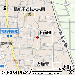 愛知県犬山市橋爪下前田16周辺の地図