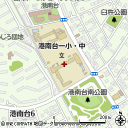 横浜市立港南台第一小学校周辺の地図