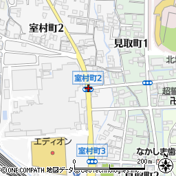 室村町２周辺の地図
