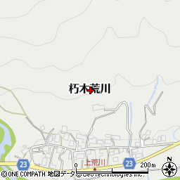 〒520-1411 滋賀県高島市朽木荒川の地図