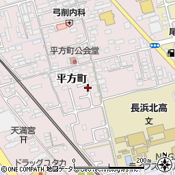 滋賀県長浜市平方町周辺の地図