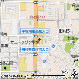 日産プリンス神奈川販売平塚田村店周辺の地図