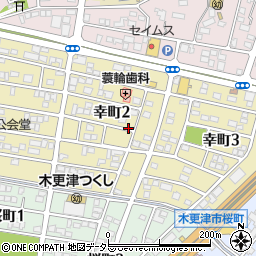 千葉県木更津市幸町周辺の地図
