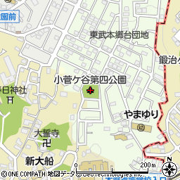 小菅ケ谷第四公園周辺の地図