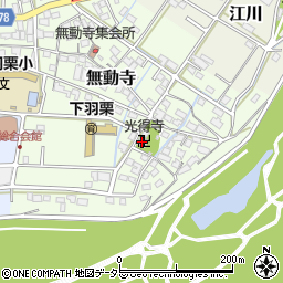 光得寺周辺の地図