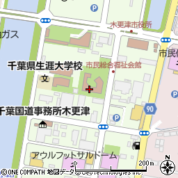 木更津市　市民総合福祉会館周辺の地図