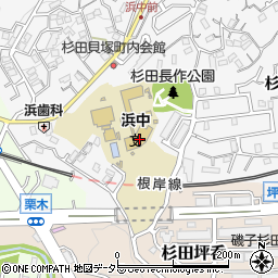 横浜市立浜中学校周辺の地図