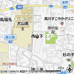 愛知県犬山市犬山西山下周辺の地図