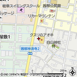 クスリのアオキ　茜部神清寺店周辺の地図