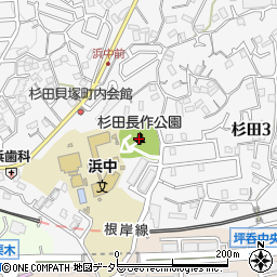 杉田長作公園周辺の地図