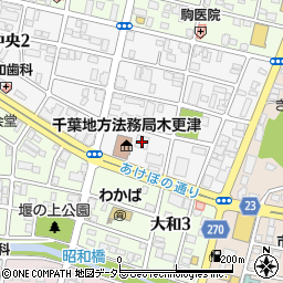 京葉銀行木更津支店周辺の地図