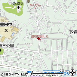 神奈川県横浜市戸塚区下倉田町990周辺の地図