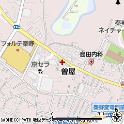 神奈川県秦野市曽屋1236周辺の地図