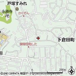 神奈川県横浜市戸塚区下倉田町1705-12周辺の地図