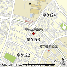皐ヶ丘集会所周辺の地図