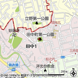 田中町第一公園周辺の地図